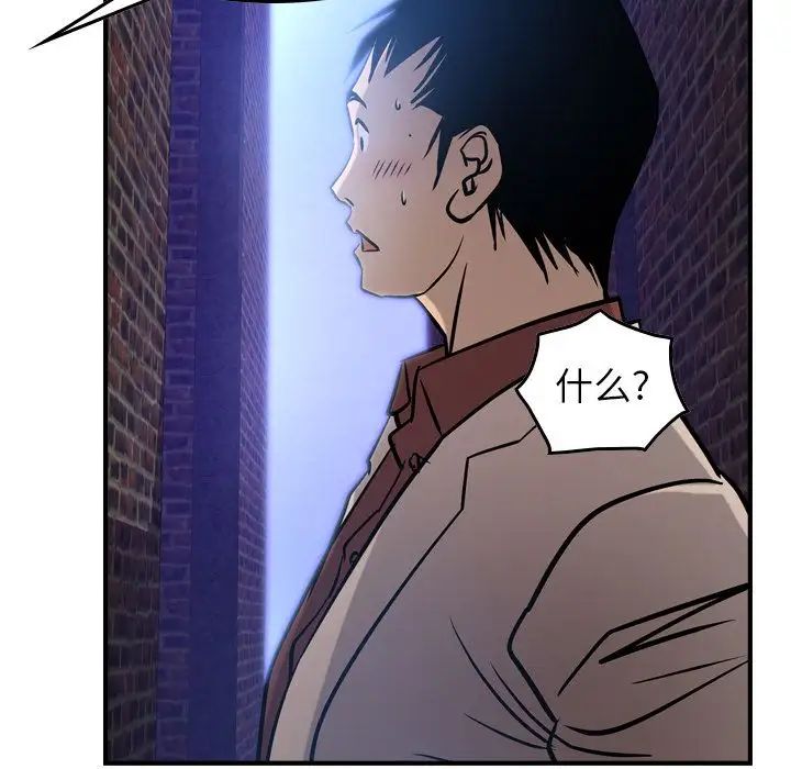 经纪人第44话