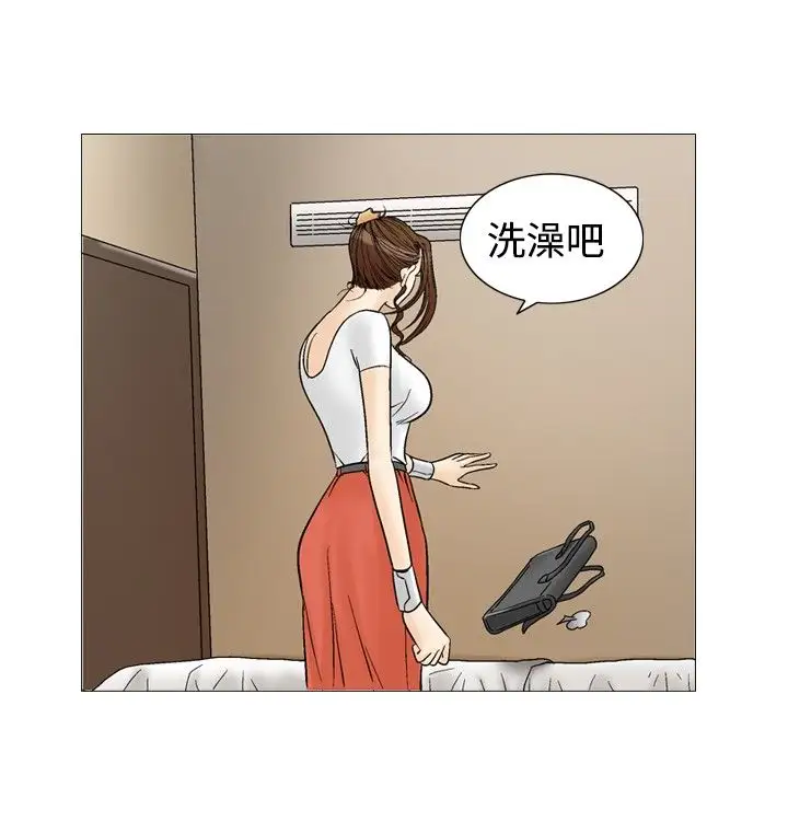 他的女人第33话-爱和战斗<7>