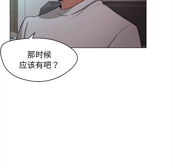 大学生活就从社团开始第2话