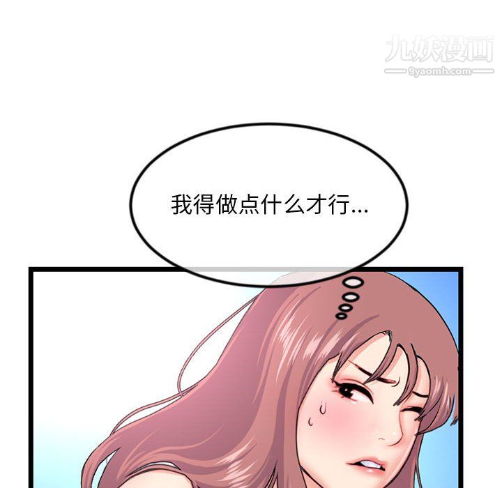 深夜网吧第57话