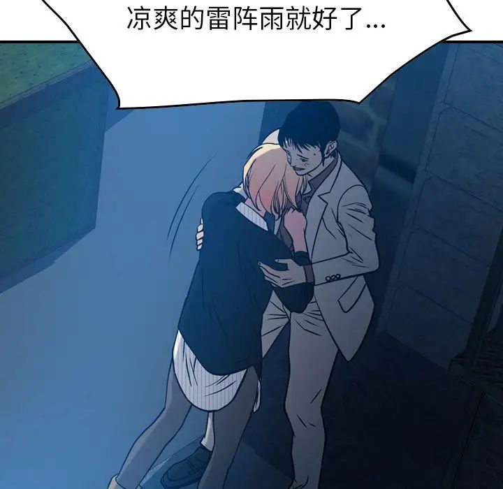 经纪人第45话