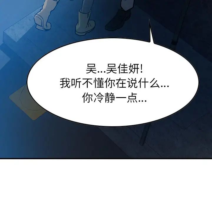 经纪人第45话