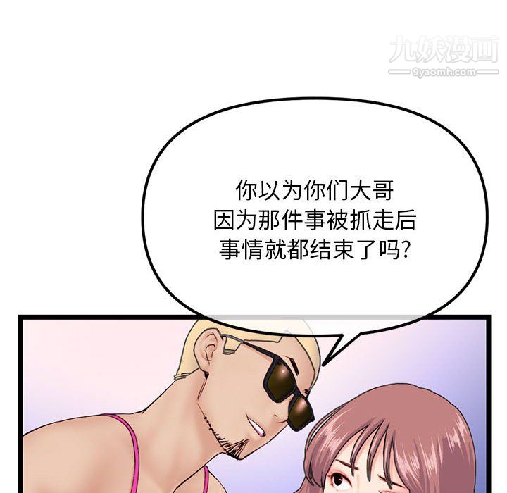 深夜網吧第57話