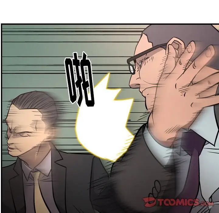 经纪人第45话