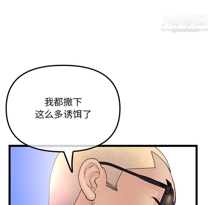深夜網吧第57話
