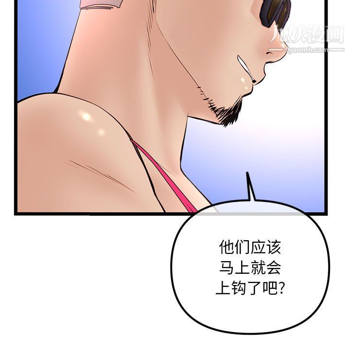 深夜網吧第57話