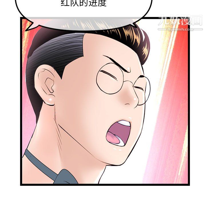 深夜網吧第57話