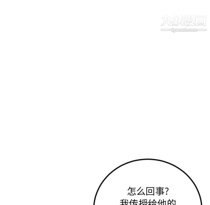 深夜網吧第57話