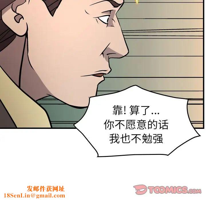 经纪人第45话