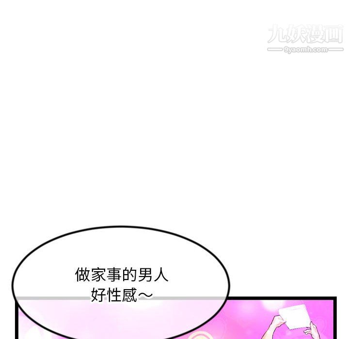 深夜网吧第57话