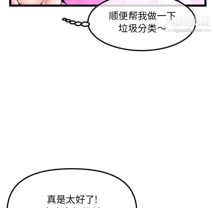 深夜网吧第57话
