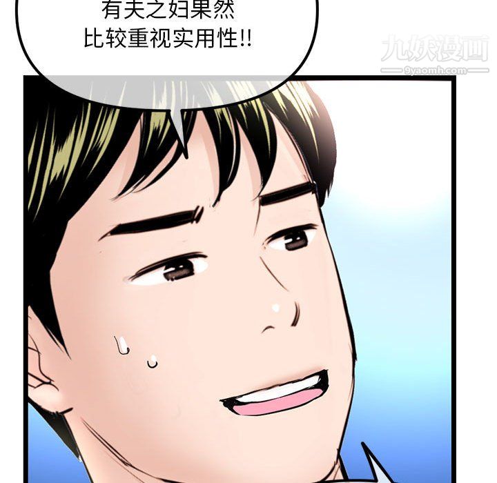 深夜网吧第57话