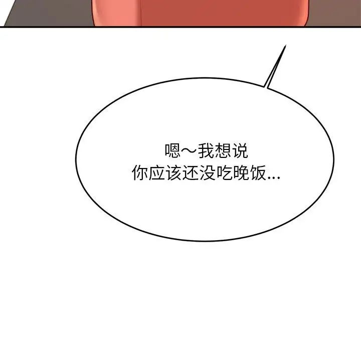 我的專屬老師第25話