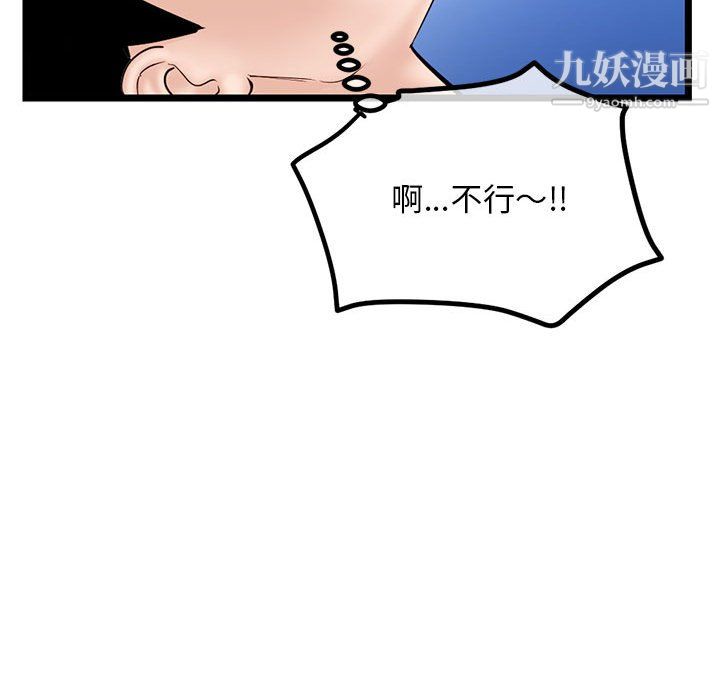 深夜网吧第57话