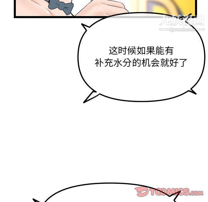深夜网吧第57话