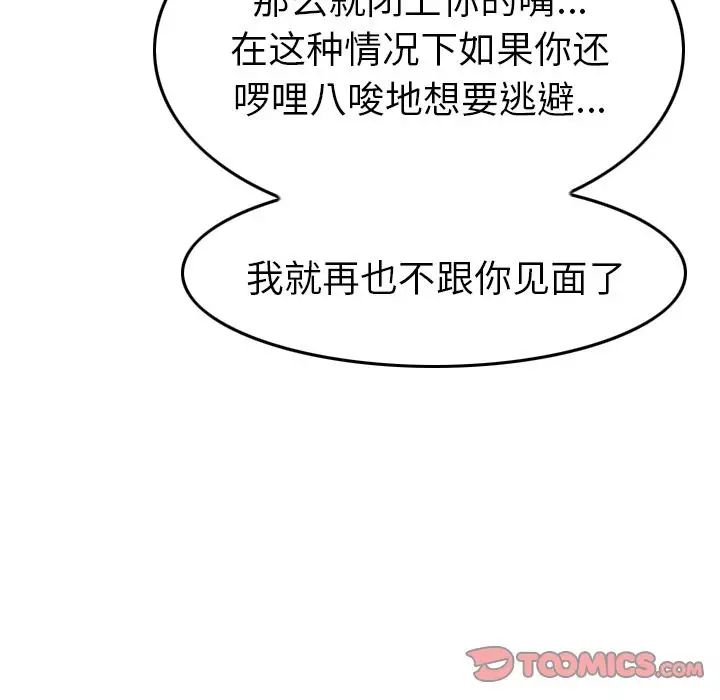 经纪人第45话