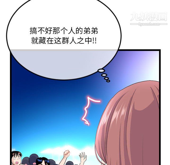 深夜网吧第57话