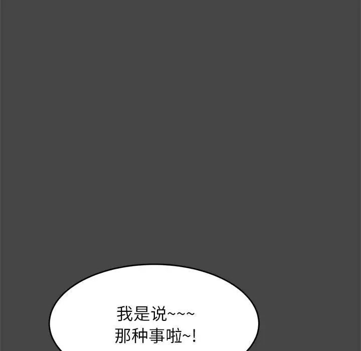 我的专属老师第25话