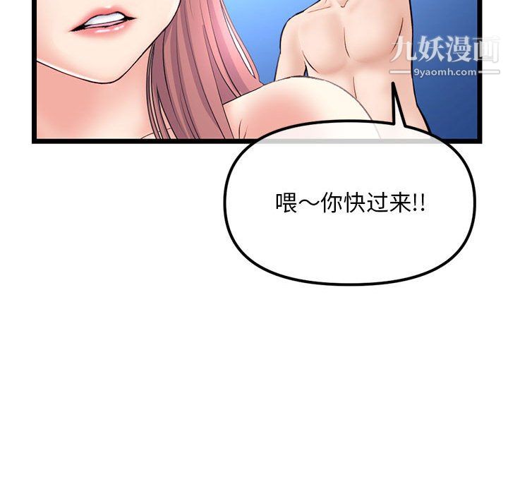 深夜網吧第57話