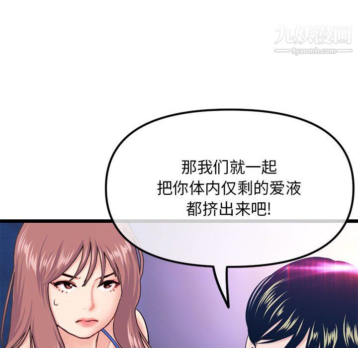 深夜網吧第57話