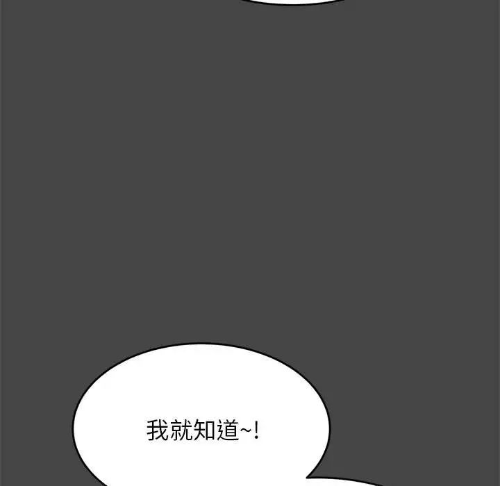我的專屬老師第25話