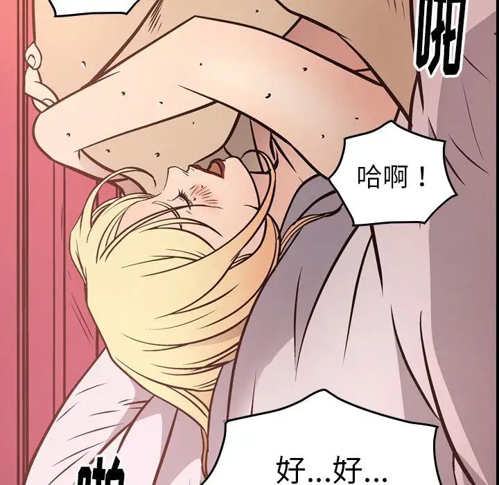 经纪人第45话