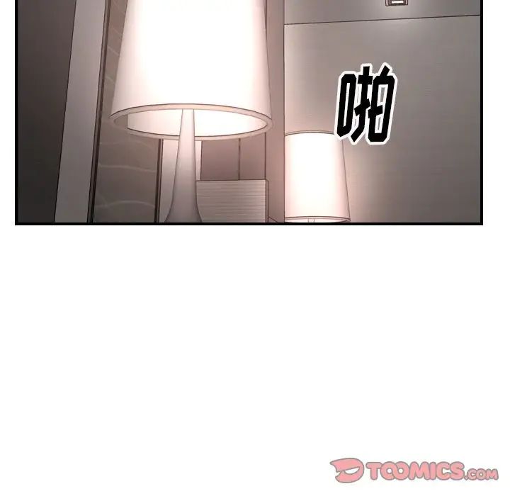 经纪人第45话
