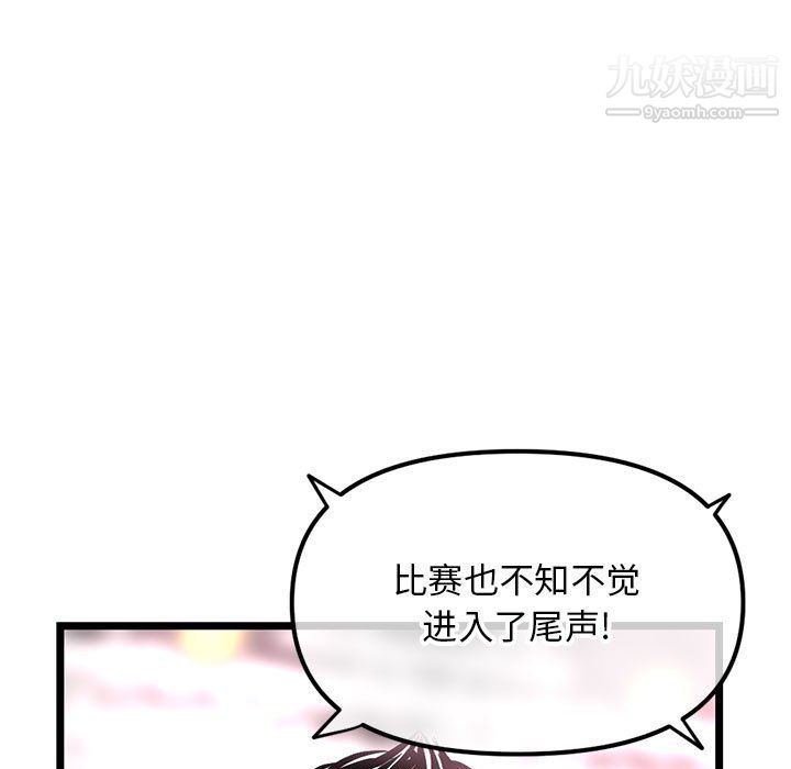 深夜網吧第58話