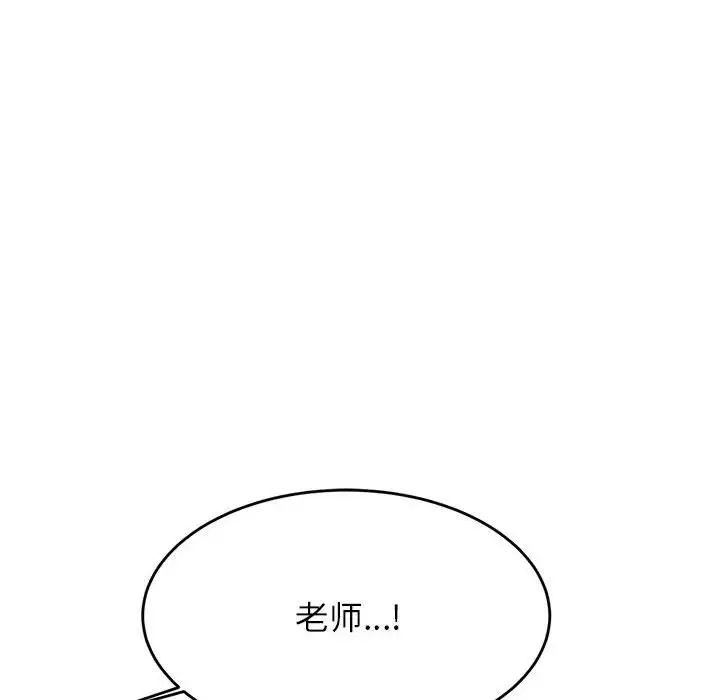 我的專屬老師第25話