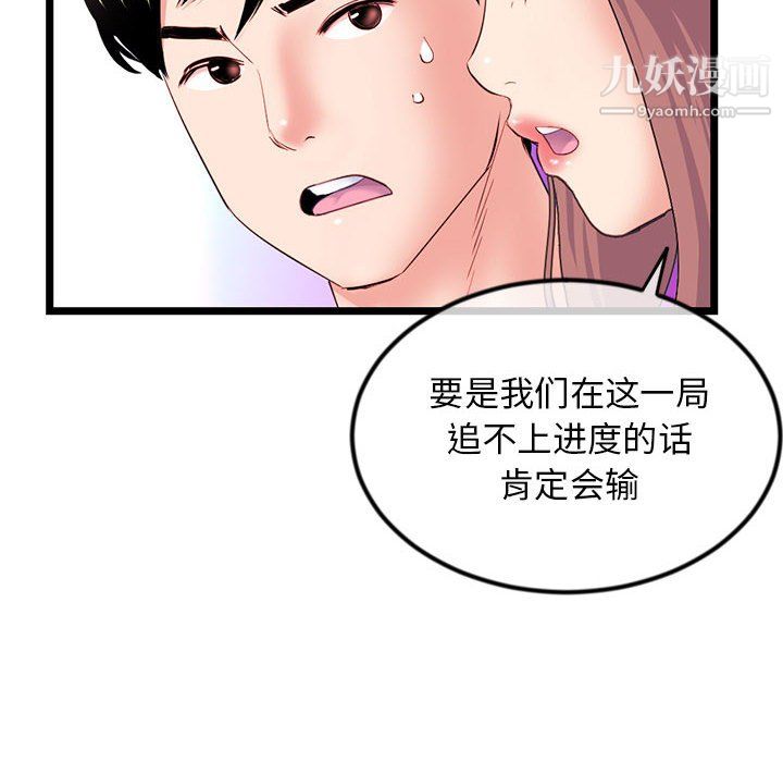 深夜网吧第58话