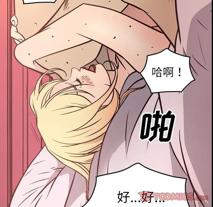 经纪人第46话