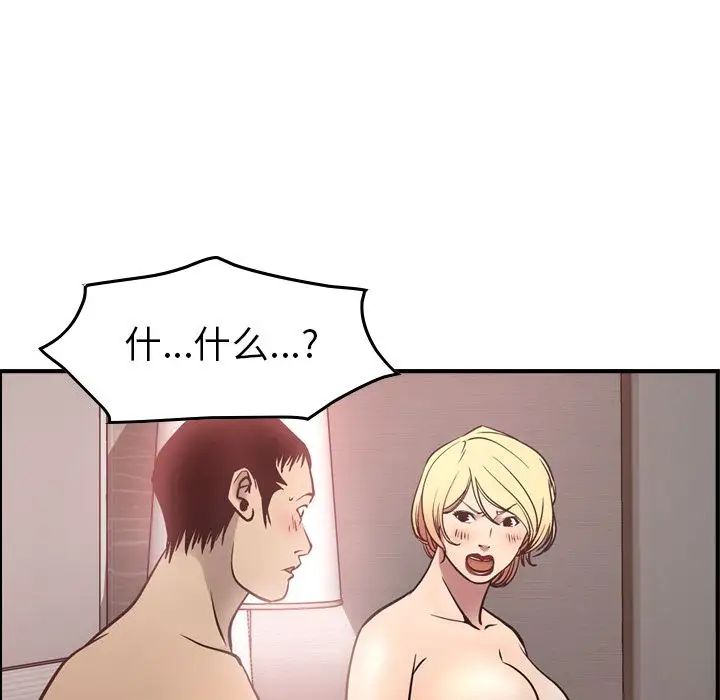 经纪人第46话