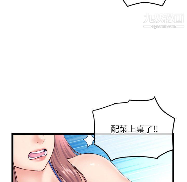 深夜网吧第58话