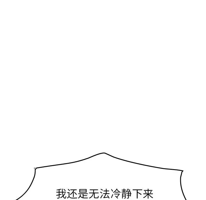 经纪人第46话