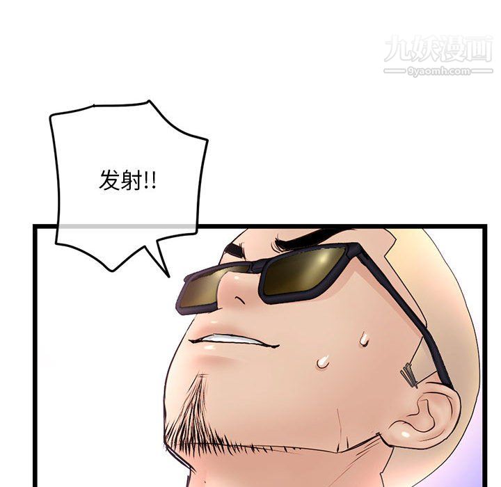 深夜網吧第58話