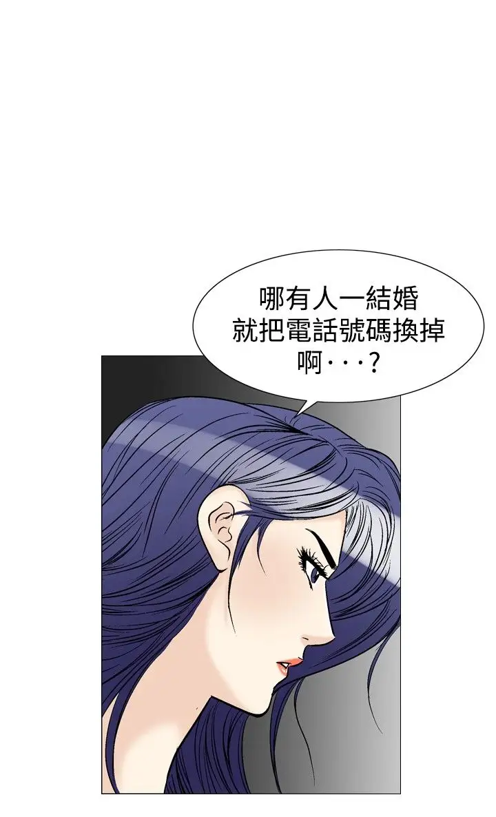 他的女人第38话-上司的老婆<2>