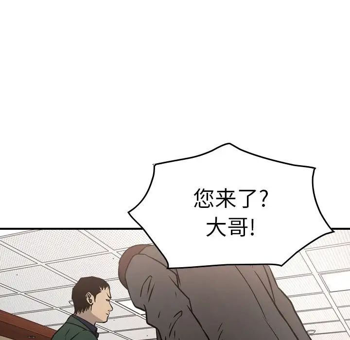 经纪人第46话