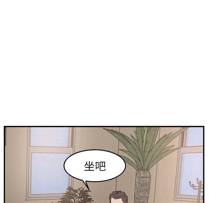 经纪人第46话