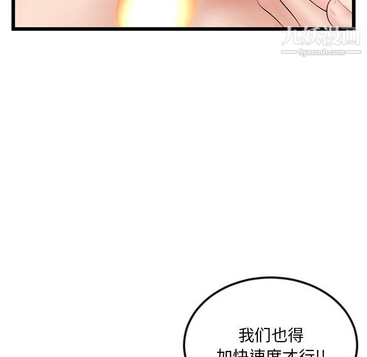 深夜網吧第58話
