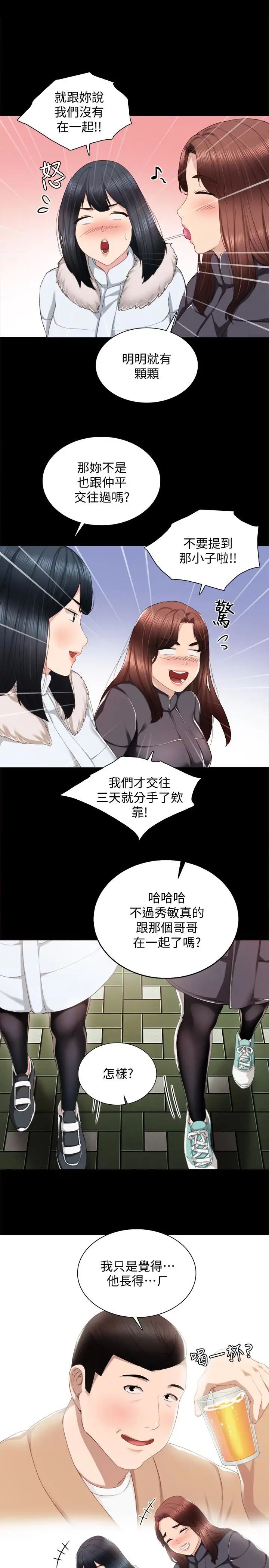 實習老師第14話-學生們陰險的作戰會議