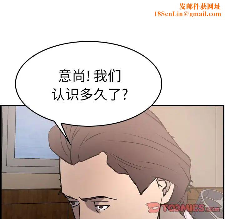 经纪人第46话