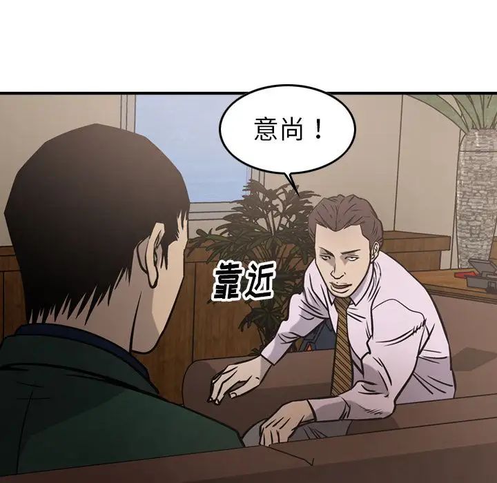 经纪人第46话