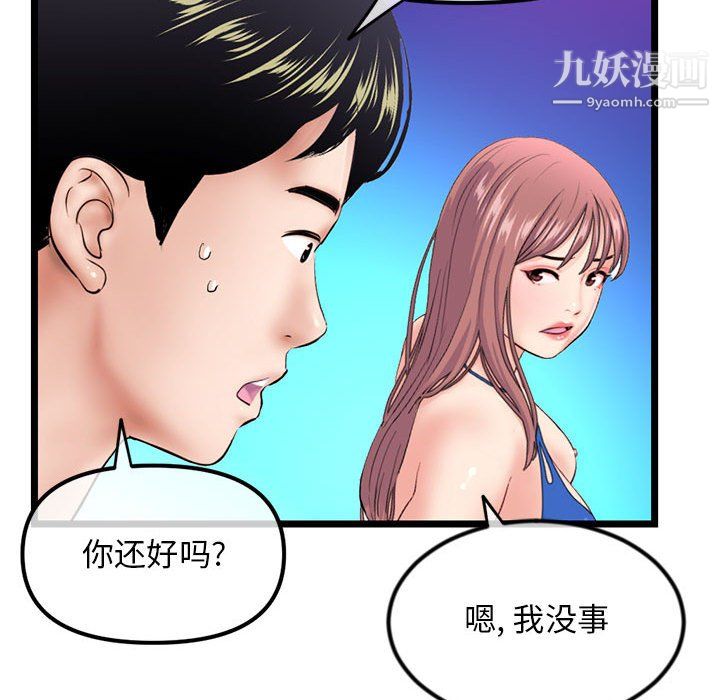 深夜网吧第58话