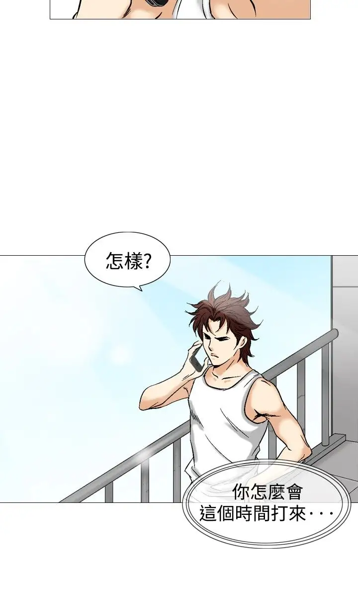 他的女人第39话-上司的老婆<3>