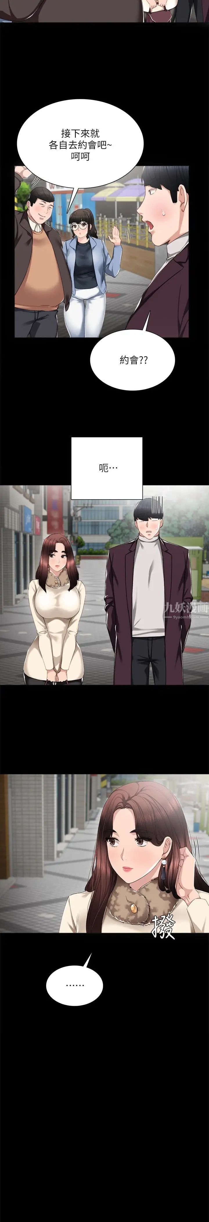 實習老師第15話-和剛成年的女孩在小電影院…