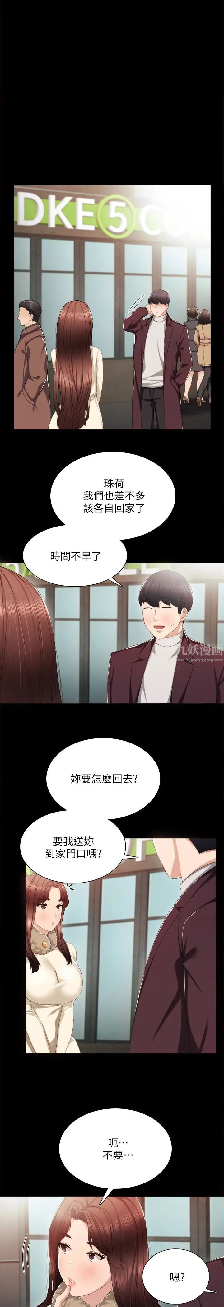 實習老師第15話-和剛成年的女孩在小電影院…