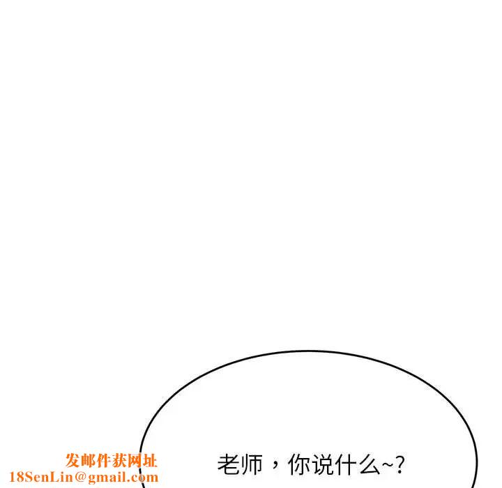 我的專屬老師第26話