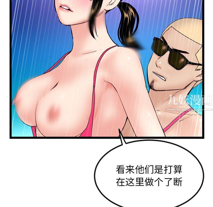 深夜网吧第59话