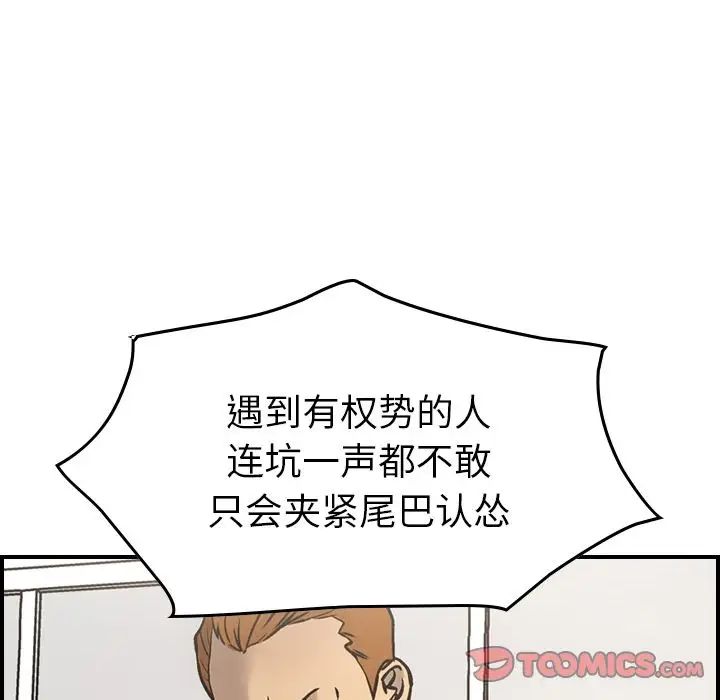 经纪人第47话