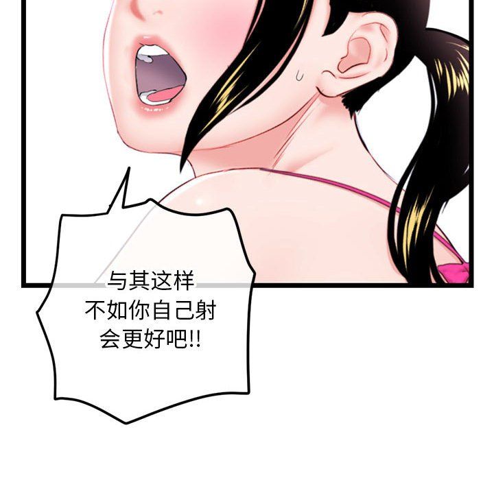 深夜网吧第59话